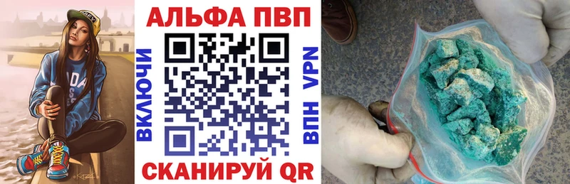 Alfa_PVP Crystall Купить где Наро-Фоминск