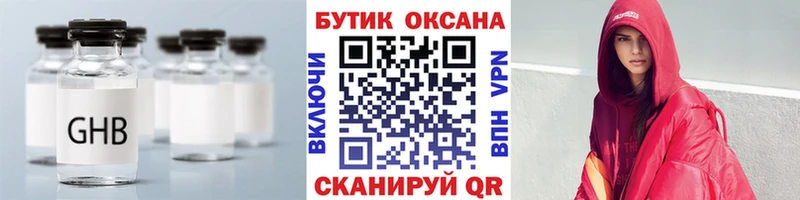 Купить где  Наро-Фоминск  БУТИРАТ 99% 