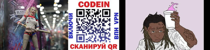 Codein Purple Drank  Купить где  Наро-Фоминск 