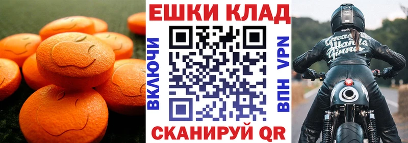 Купить  Наро-Фоминск  ЭКСТАЗИ 250 мг 