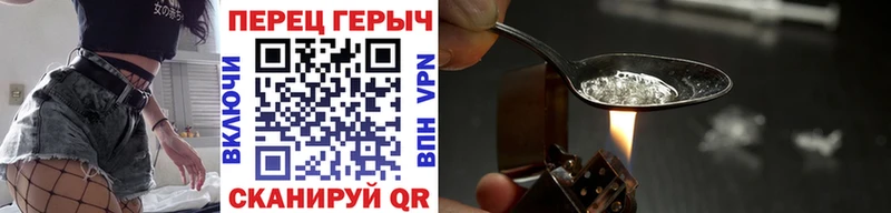 Героин герыч  Купить где  Наро-Фоминск 