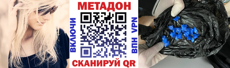 Купить  Наро-Фоминск  Метадон мёд 